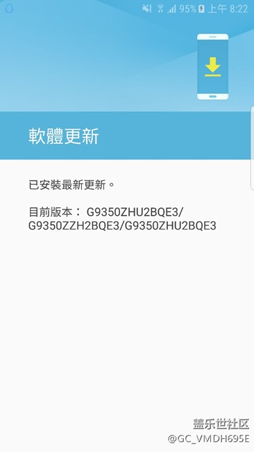 有港版S7edge升了六月份安全更新嗎，我還是QE3