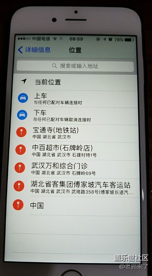 三星有系統(tǒng)自帶的基于地點的提醒功能嗎？