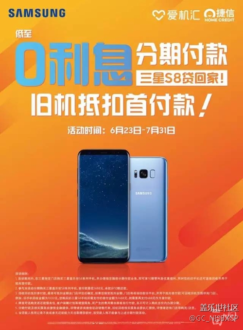 三星S8好用但太貴？1688元等你拿走