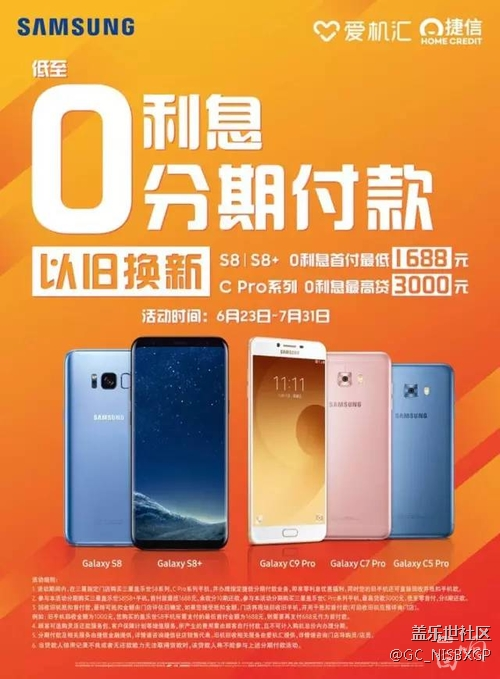 三星S8好用但太貴？1688元等你拿走