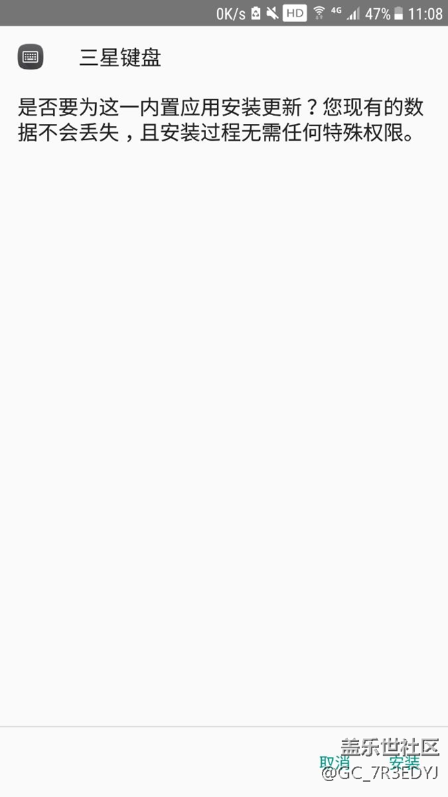 關(guān)于安裝包更新鍵盤(pán)