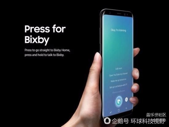可控制智能家居 神秘三星Bixby語音助手技術