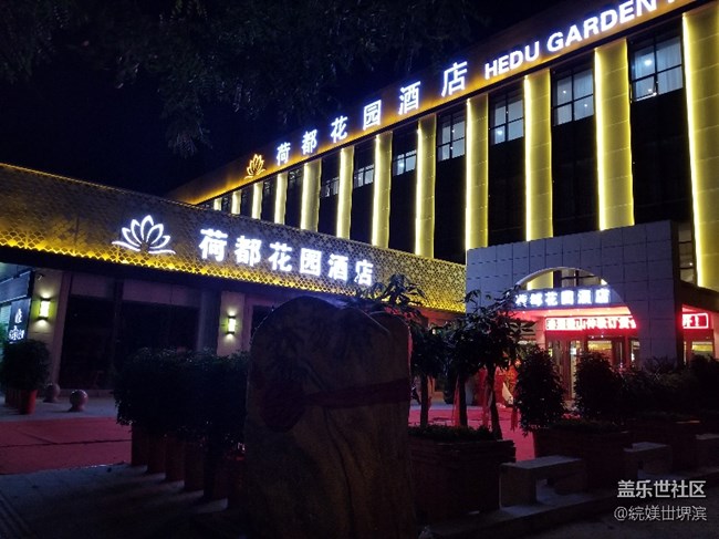 新酒店開(kāi)業(yè)了