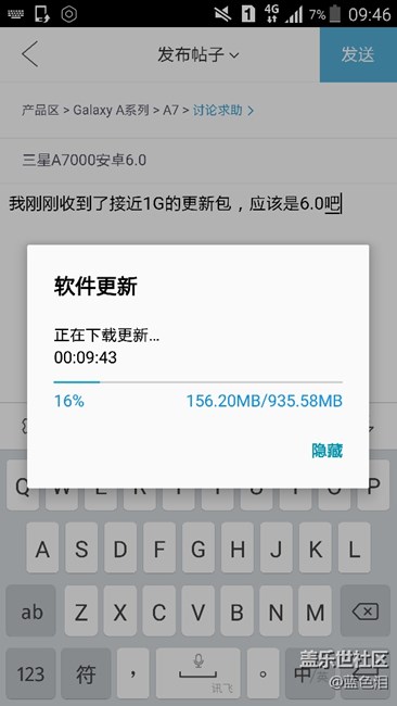 三星A7000安卓6.0