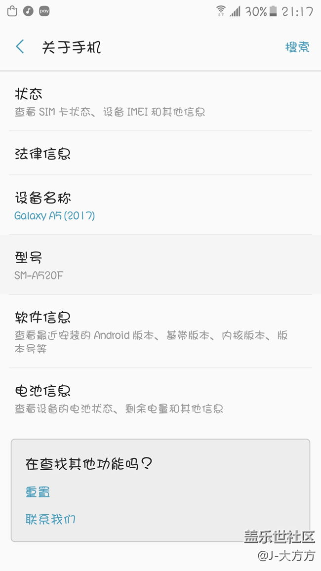 三星Galaxy A5(2017)一個(gè)月的使用心得 三星Galaxy A5(2017)一個(gè)月的使用心得