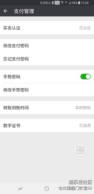 關(guān)于微信支付