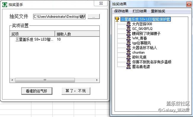【獎品已郵寄】花樣曬單有驚喜，蓋樂世S8|S8+時尚配件等你拿