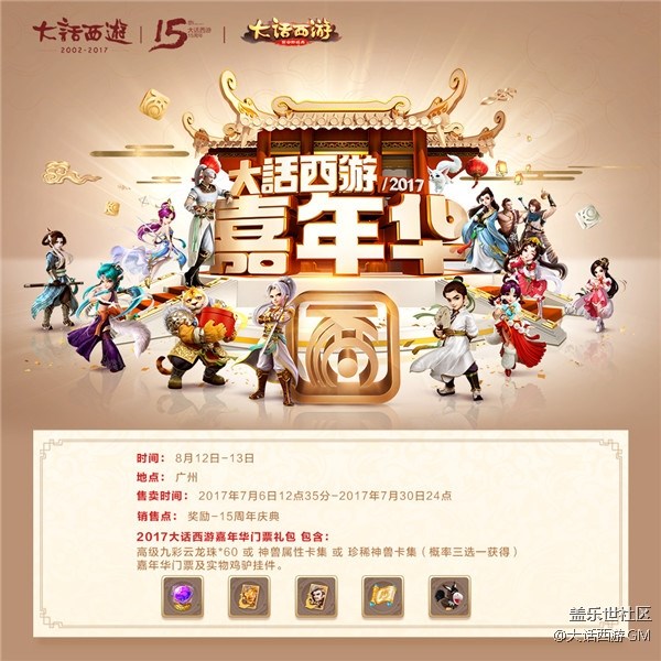 15周年慶獻禮！首個玩家系列紀錄片《青春十五話》7.17首播