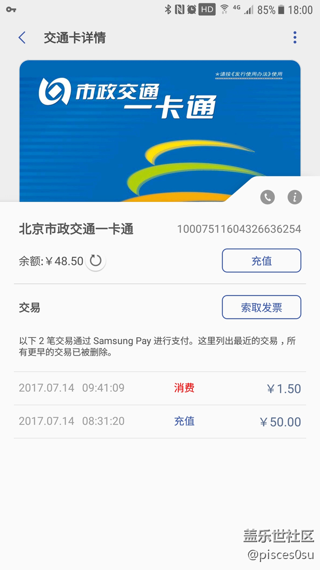 活動(dòng)，北京市政交通一卡通平臺(tái)服務(wù)費(fèi)限免