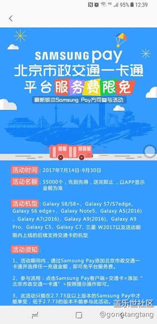 北京公交卡活動開始了