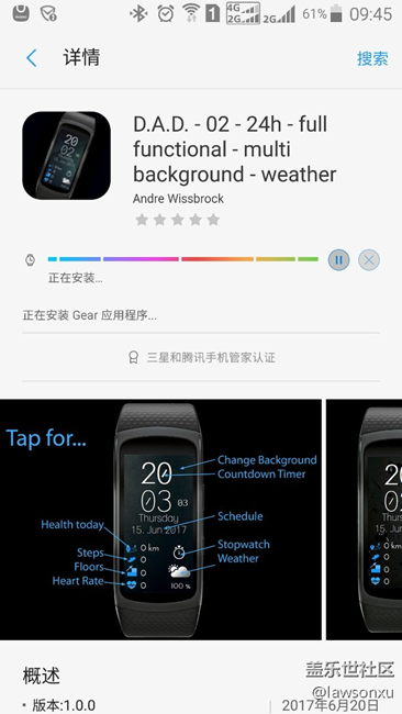 安裝gear fit 2 程序，老是顯示正在安裝！無法完成。