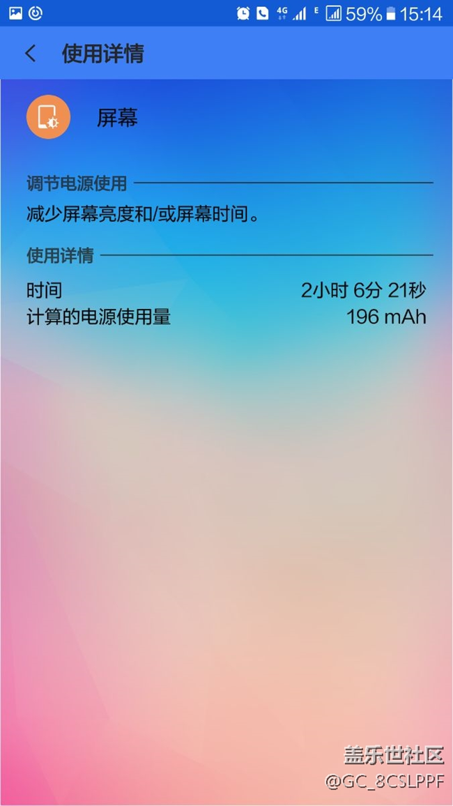 為什么有的人說7.0不省電