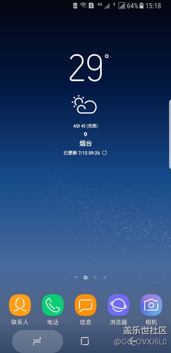 s8升級推送總是卡，太菜了有木有？