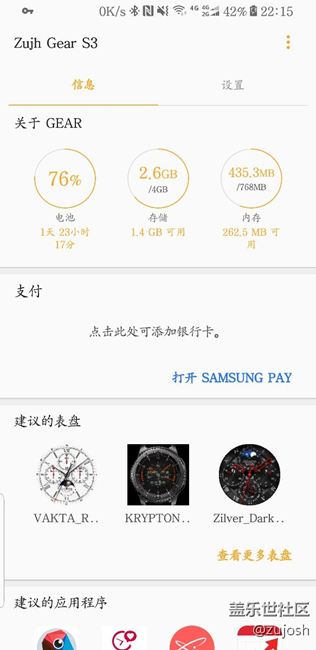gear s3 終于可以使用三星pay了