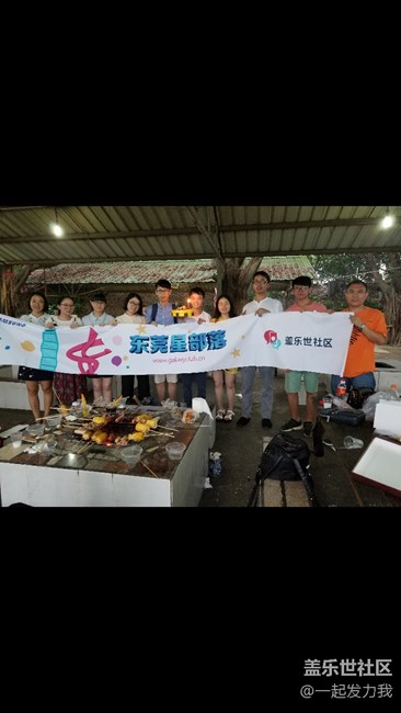 蓋樂(lè)世社區(qū)2歲了，未來(lái)日子，我們一起繼續(xù)前進(jìn)……。