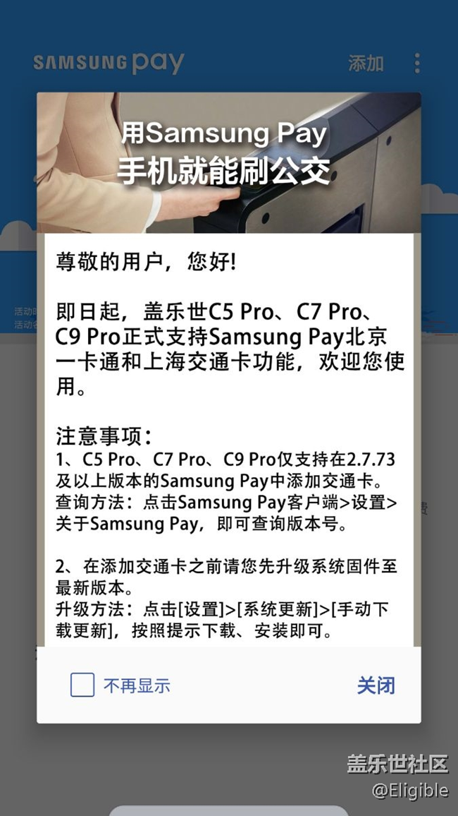 C PRO 系列正式開通交通卡功能