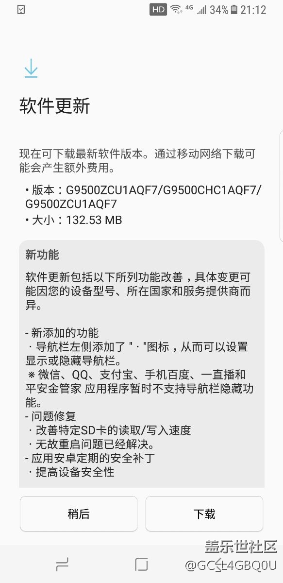 想問(wèn)問(wèn)S8最新版本能不能升。