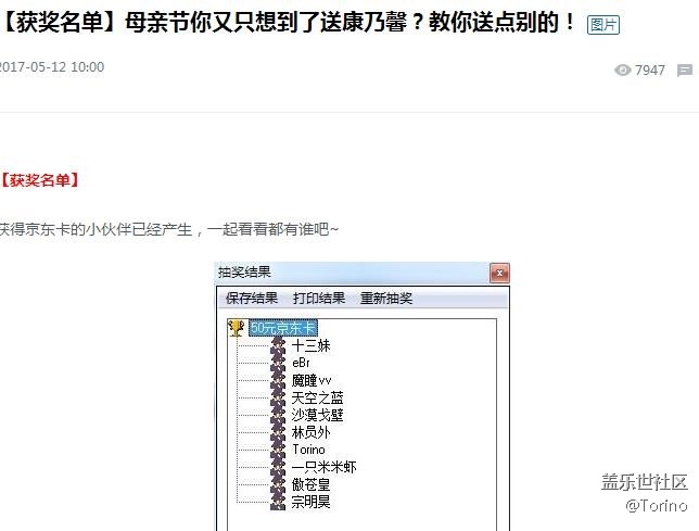 獎(jiǎng)品發(fā)放