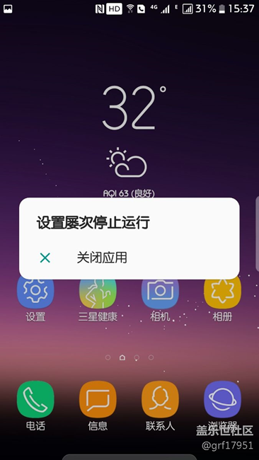 什么情況，設(shè)置中的鎖定屏幕和安全一點(diǎn)就退出，提示錯誤