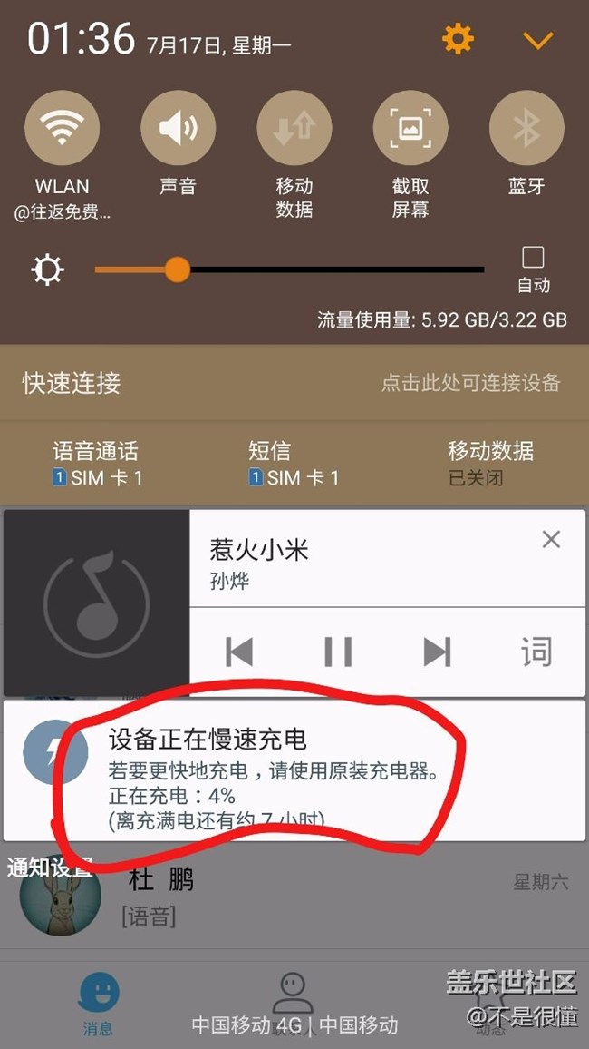 怎么回事，充電環(huán)境正常