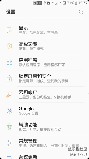 什么情況，設(shè)置中的鎖定屏幕和安全一點(diǎn)就退出，提示錯誤