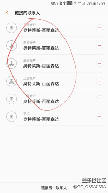 聯(lián)系人同步后三星賬戶有n條記錄，怎么處理