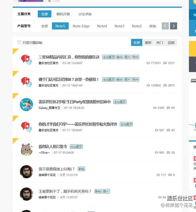 看不見除自己外的帖子