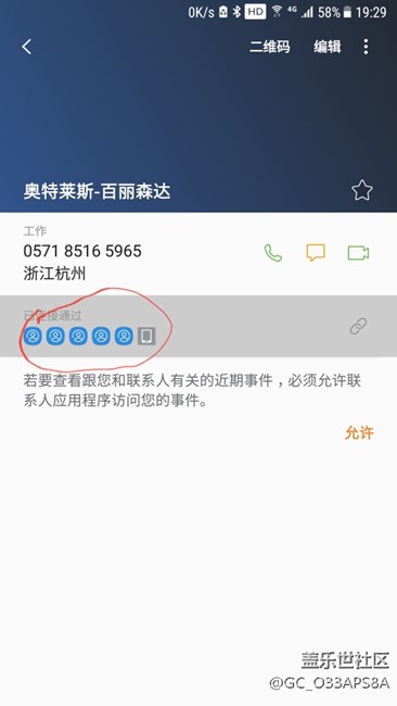 聯(lián)系人同步后三星賬戶有n條記錄，怎么處理