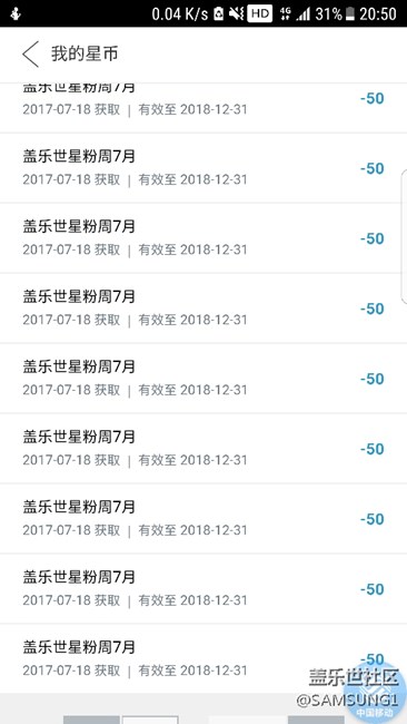 三星坑爹的商城：：：：：：星幣坑完了