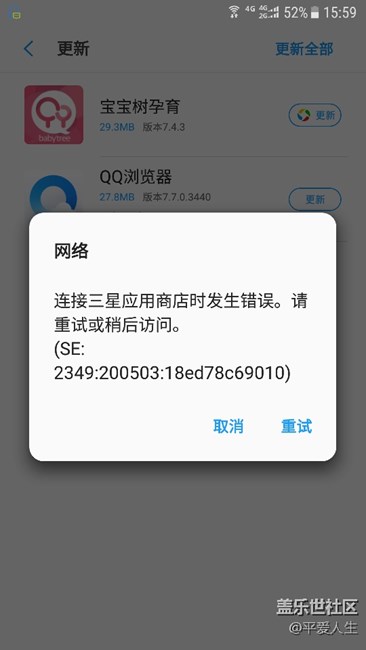 s7 edge應(yīng)用商店頻繁出現(xiàn)連接失敗