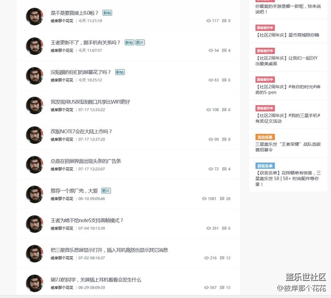 看不見除自己外的帖子