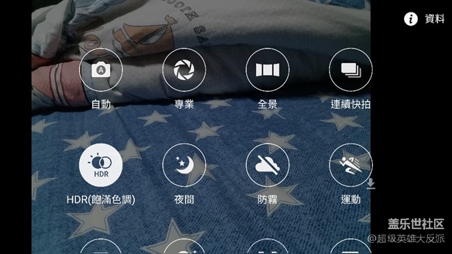 其實相機??有一個HDR的功能