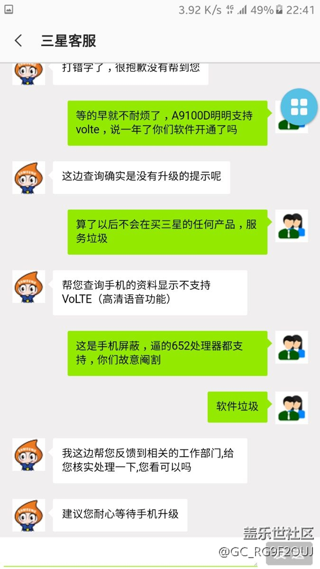 A9100被官方遺忘，不會(huì)升級(jí)7.0