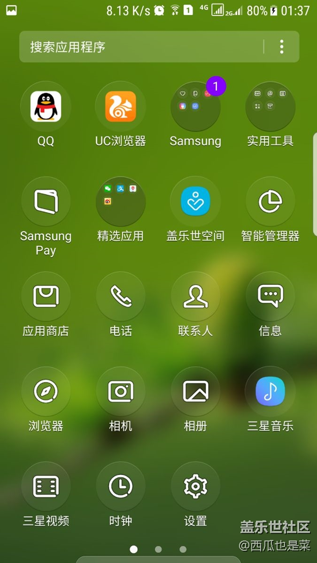 你怎么看三星的負(fù)優(yōu)化