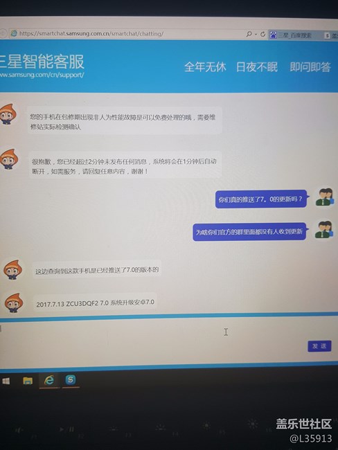 連接S電腦端S換機(jī)助手仍未收到更新