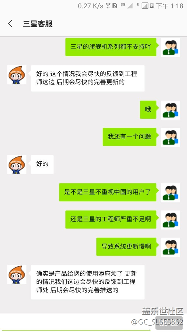 討論了一下三星系統(tǒng)更新系統(tǒng)的慢！