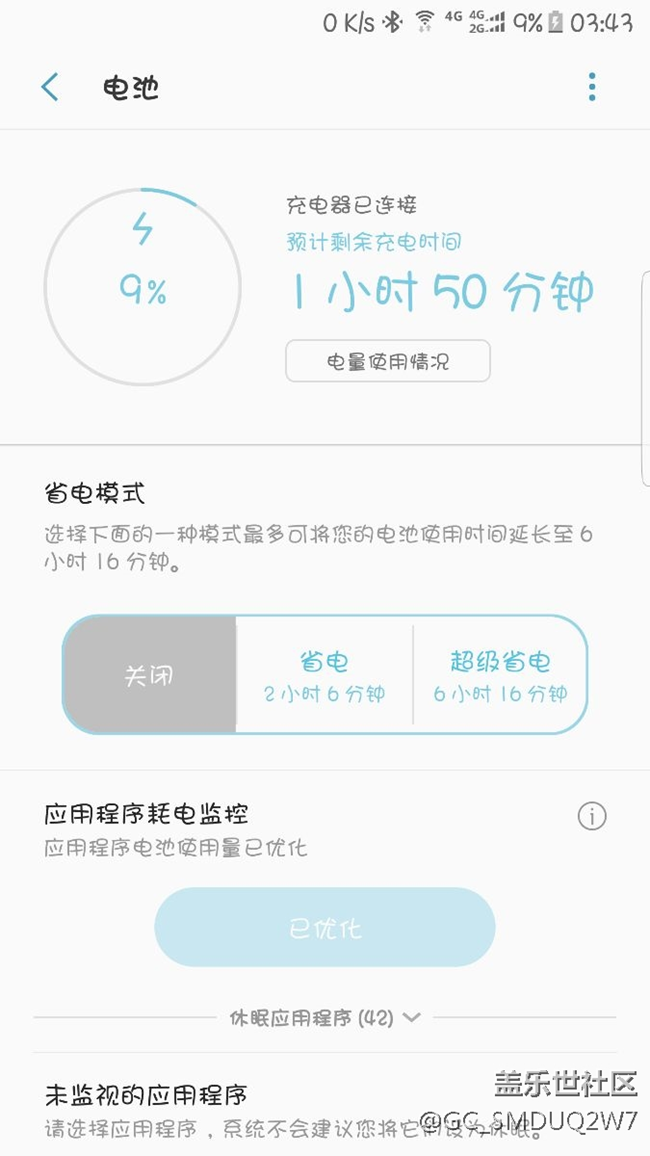 手機(jī)充電