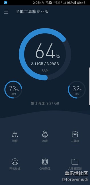 這個(gè)軟件讓你的S8很快更輕