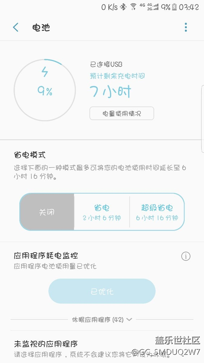 手機(jī)充電