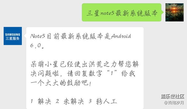 我的三星客服估計(jì)是假的