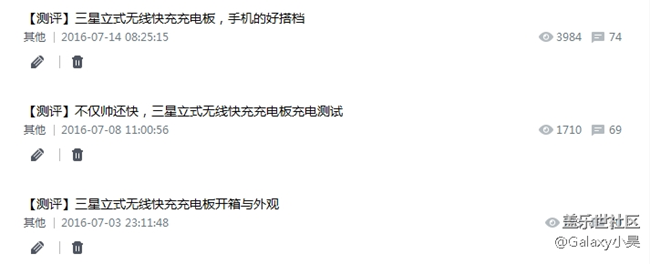 #我的三星手機# 我與三星的故事