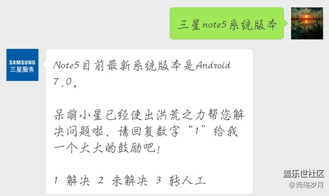 我的三星客服估計(jì)是假的