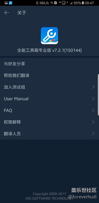 這個(gè)軟件讓你的S8很快更輕