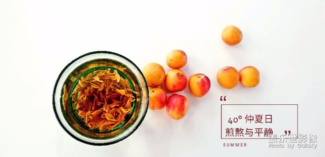 仲夏之日，喝茶靜心。