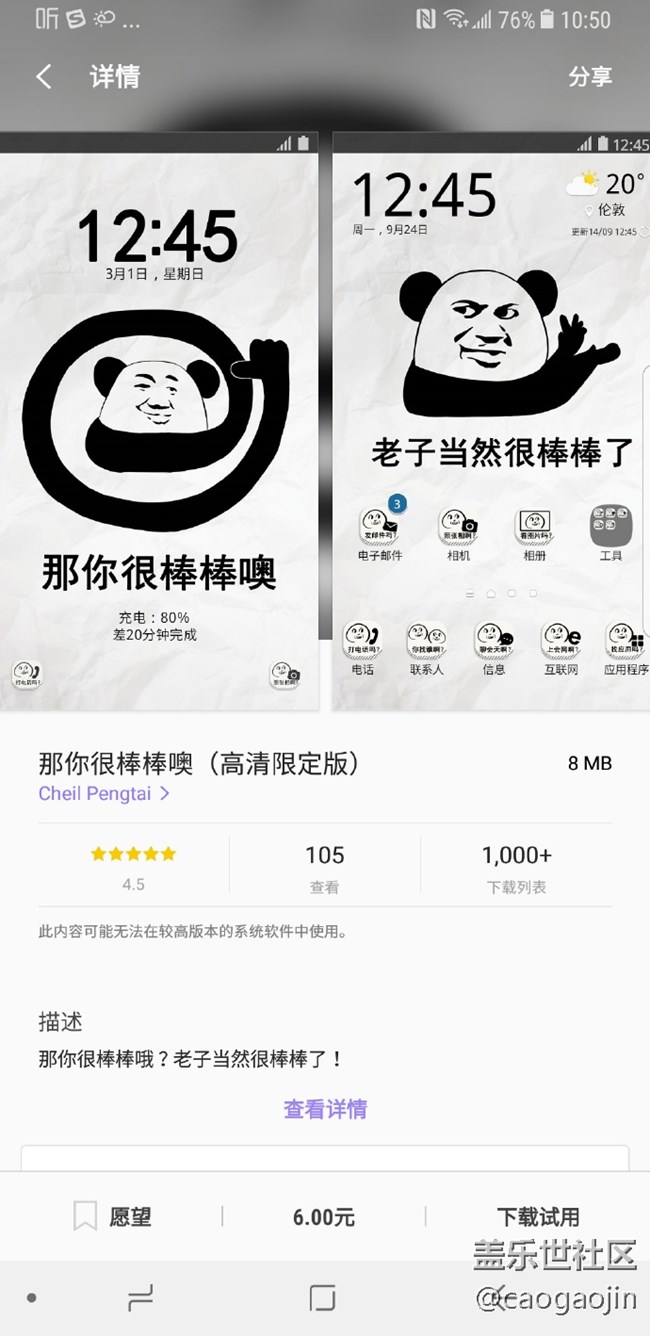 主題商店里好像混進(jìn)了什么奇怪的東西