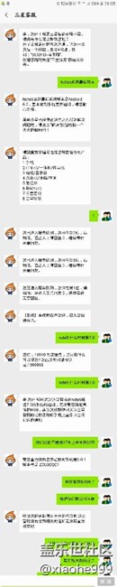 三星 會(huì)回復(fù)我們嗎？