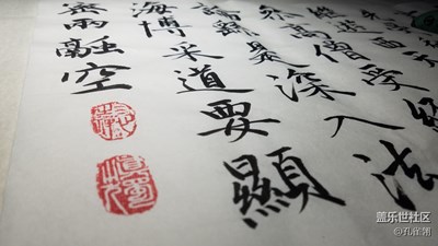 臨膽巴碑