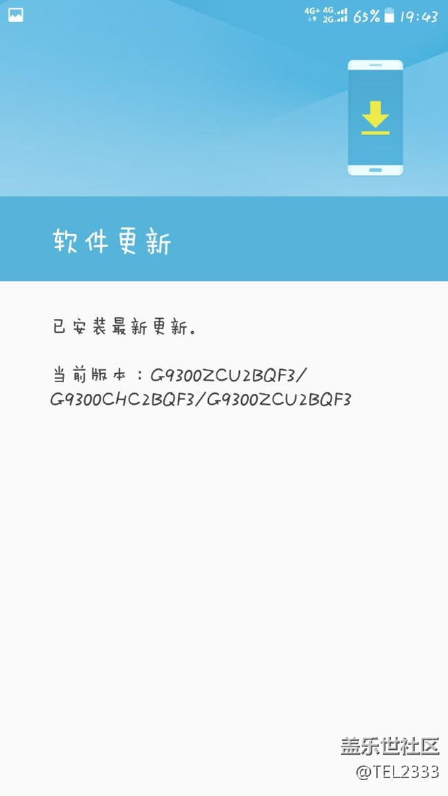 三星S7安卓7.0最新版本屏幕翻轉(zhuǎn)按鈕消失