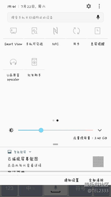 三星S7安卓7.0最新版本屏幕翻轉(zhuǎn)按鈕消失