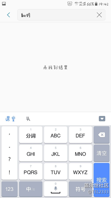 三星S7安卓7.0最新版本屏幕翻轉(zhuǎn)按鈕消失